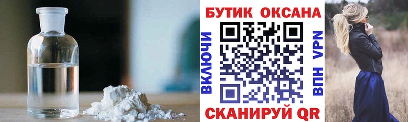 БУТИРАТ 1.4BDO  закладка  МЕГА зеркало  Тбилисская 